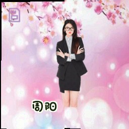 周阳